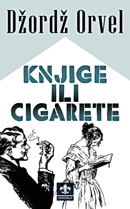 Knjige ili cigarete – Džordž Orvel