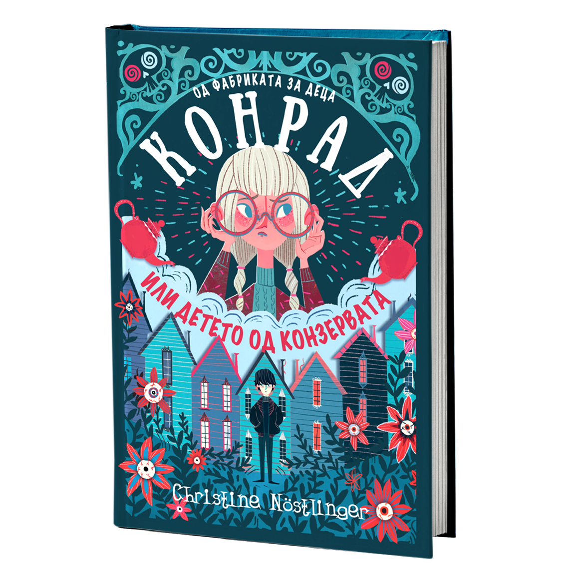 Конрад или детето од конзервата – Кристин Ностлингер мокап на книгата