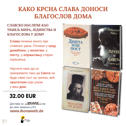 пакет књига - како крсна слава доноси благослов дома, mokap knjige