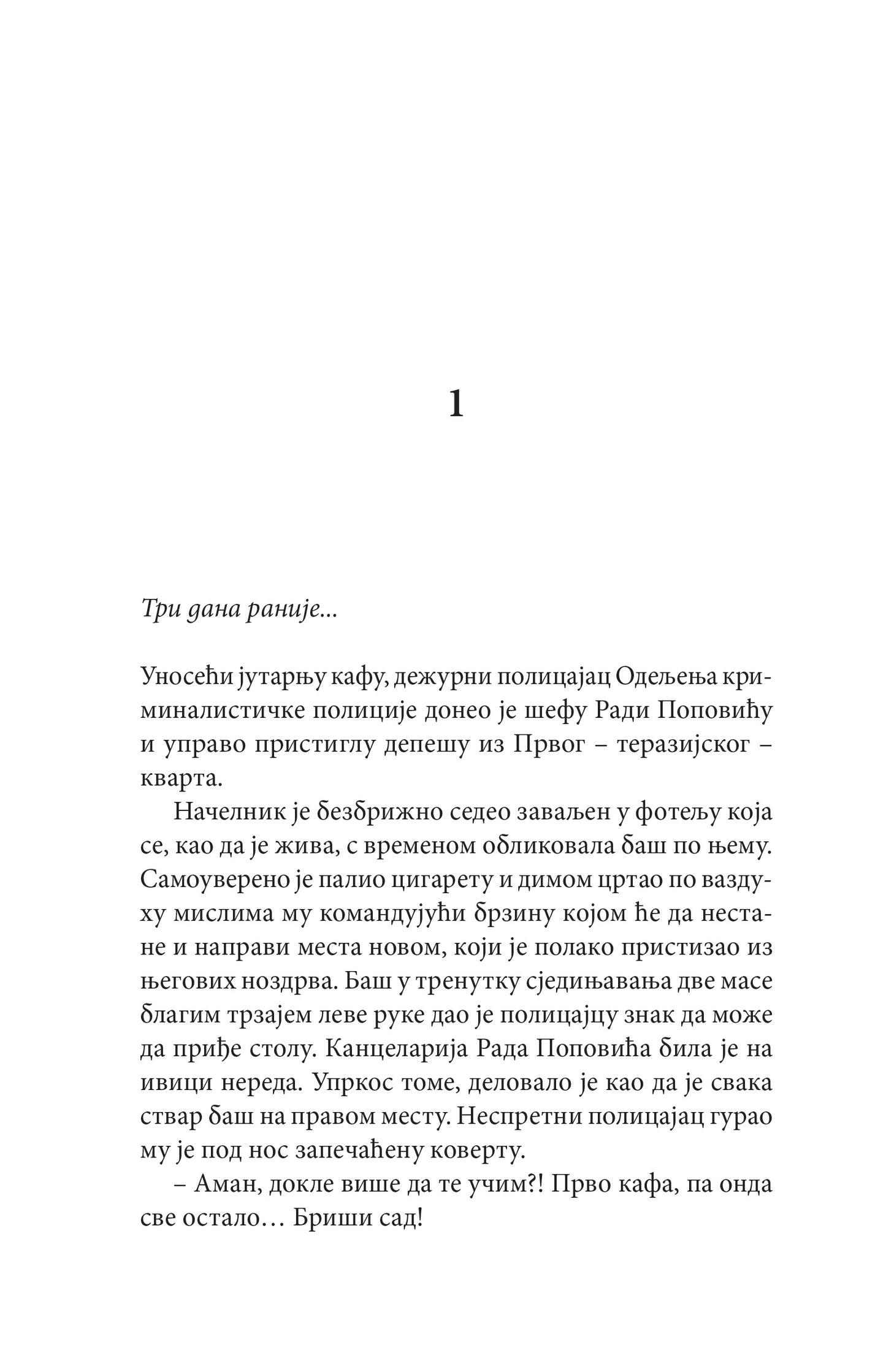 DO VIĐENJA - Živojin Petrović