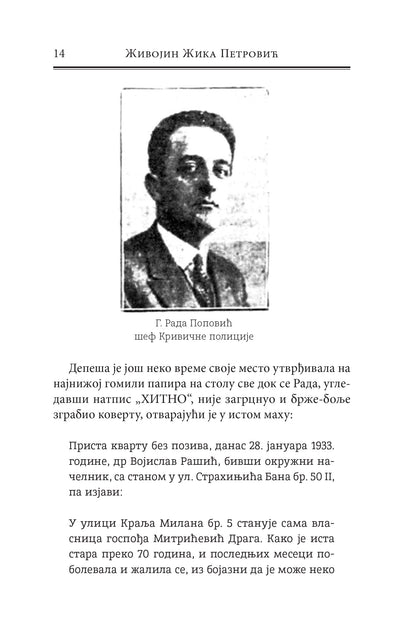 DO VIĐENJA - Živojin Petrović