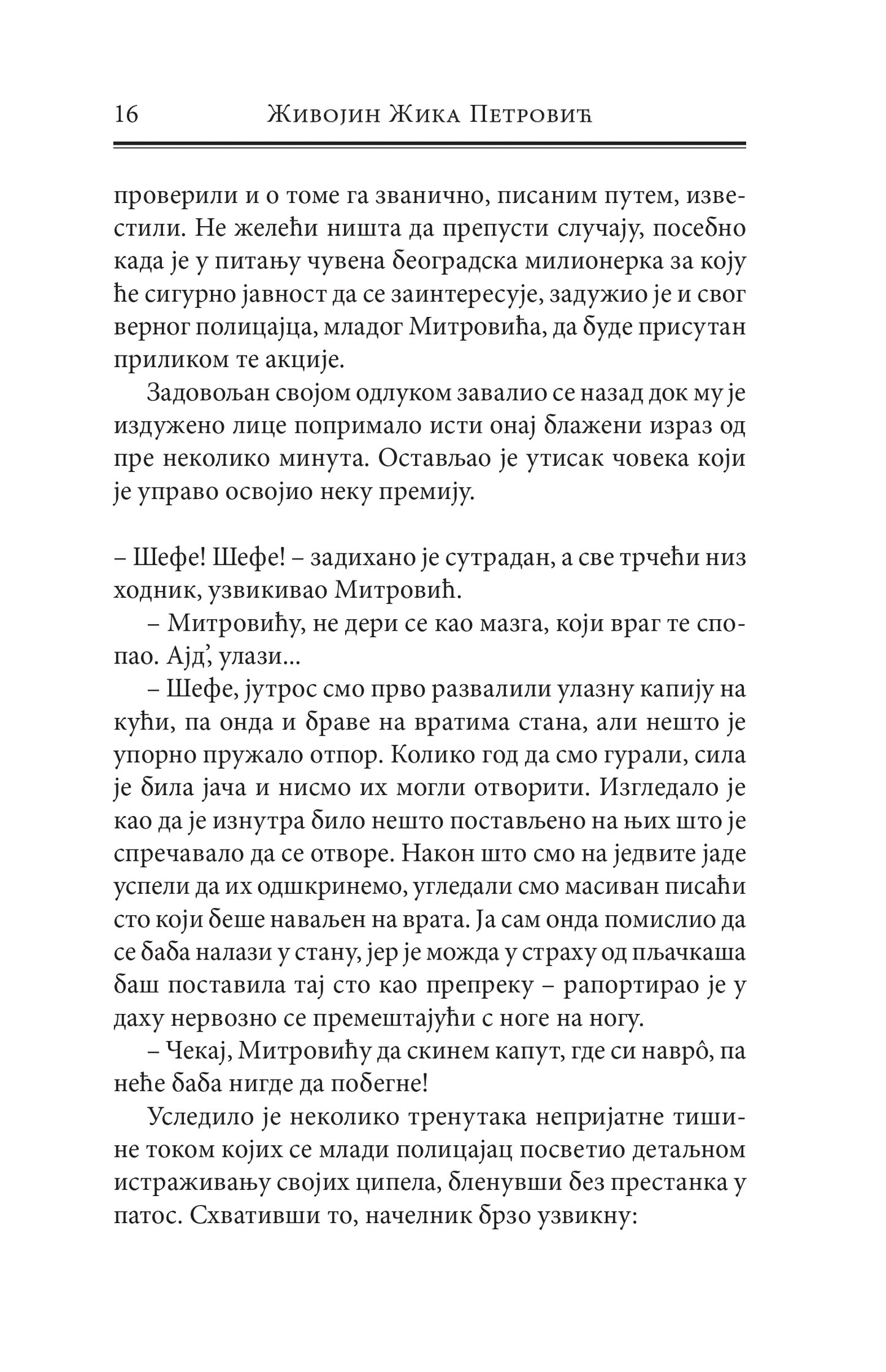 DO VIĐENJA - Živojin Petrović