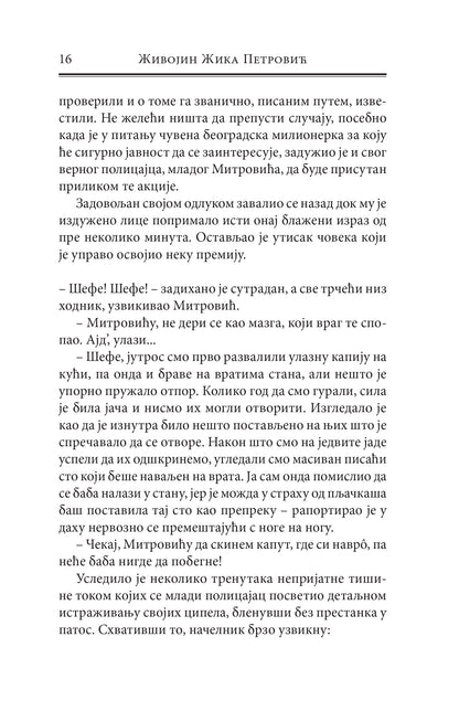 DO VIĐENJA - Živojin Petrović