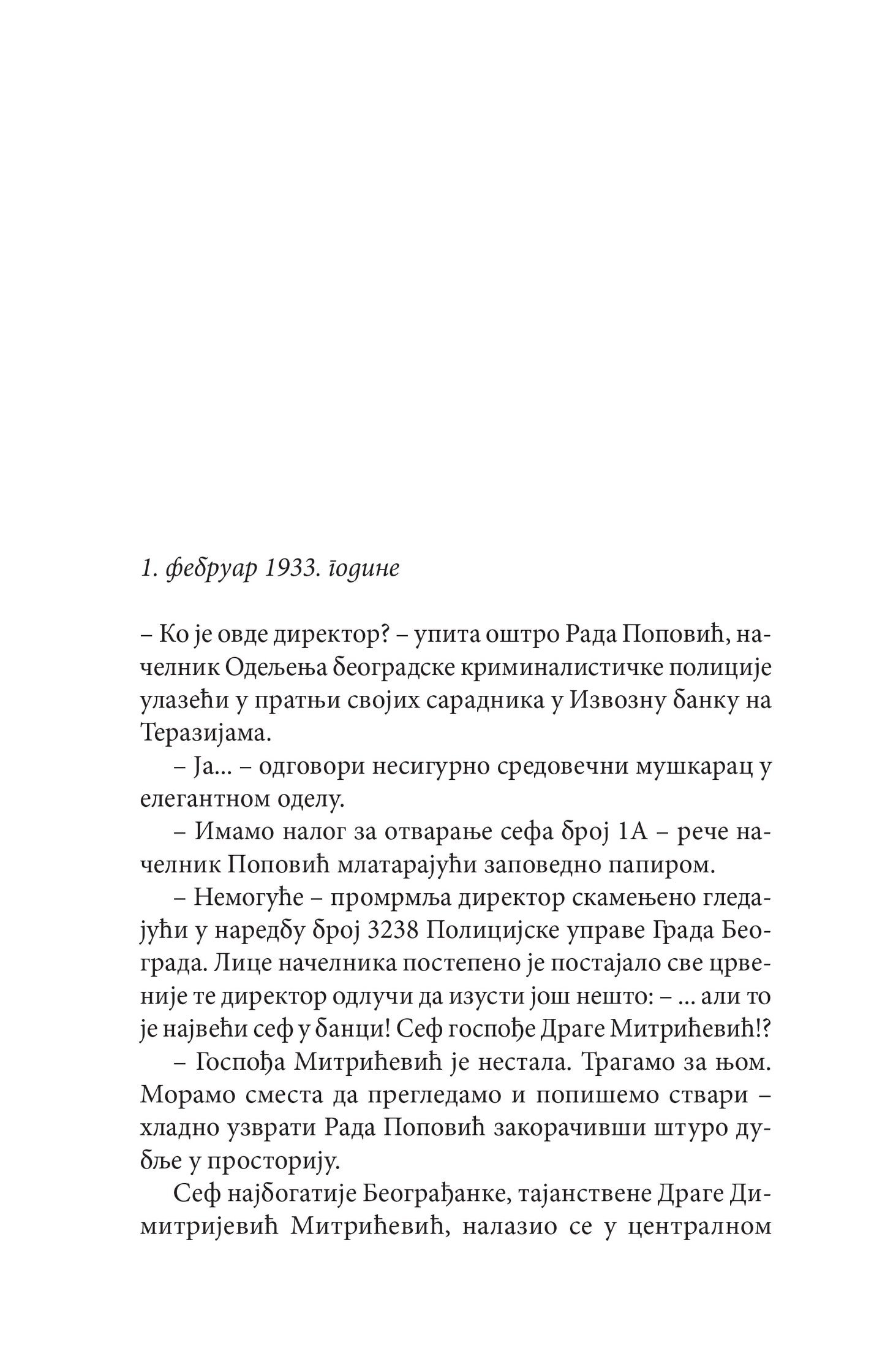 DO VIĐENJA - Živojin Petrović