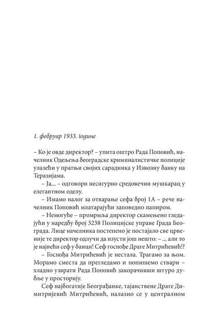 DO VIĐENJA - Živojin Petrović