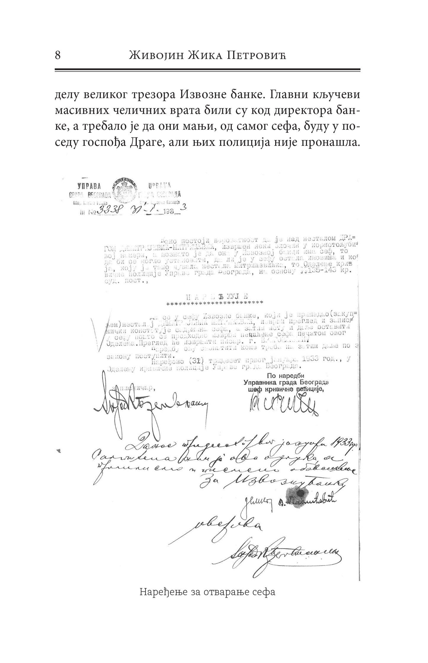 DO VIĐENJA - Živojin Petrović