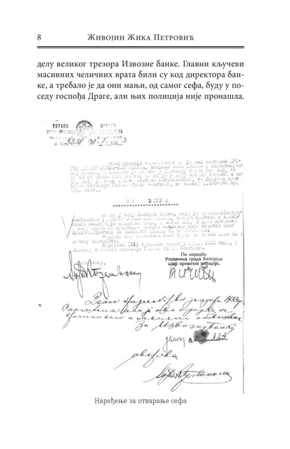 DO VIĐENJA - Živojin Petrović