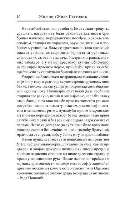 DO VIĐENJA - Živojin Petrović