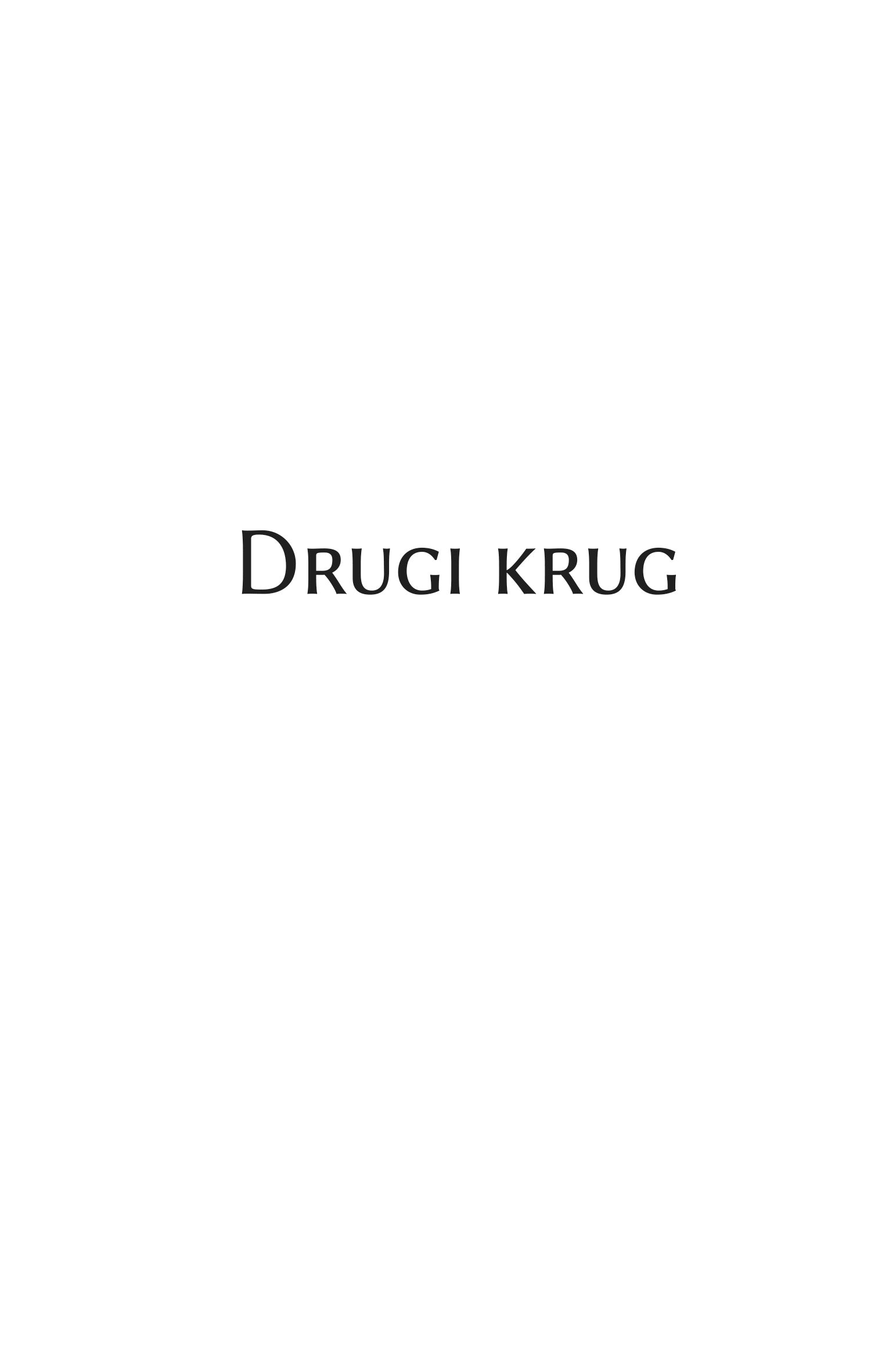 DRUGI KRUG - Svetislav Basara, Miljenko Jergović