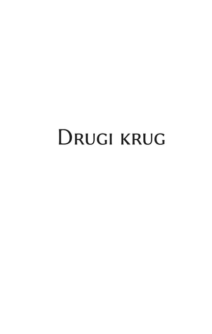 DRUGI KRUG - Svetislav Basara, Miljenko Jergović