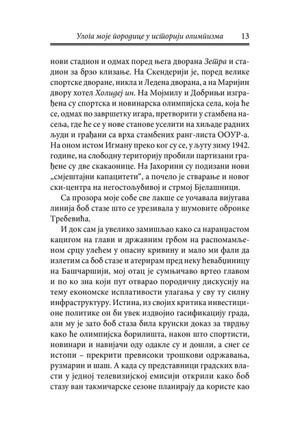 HEROJI I GUBITNICI - Vule Žurić