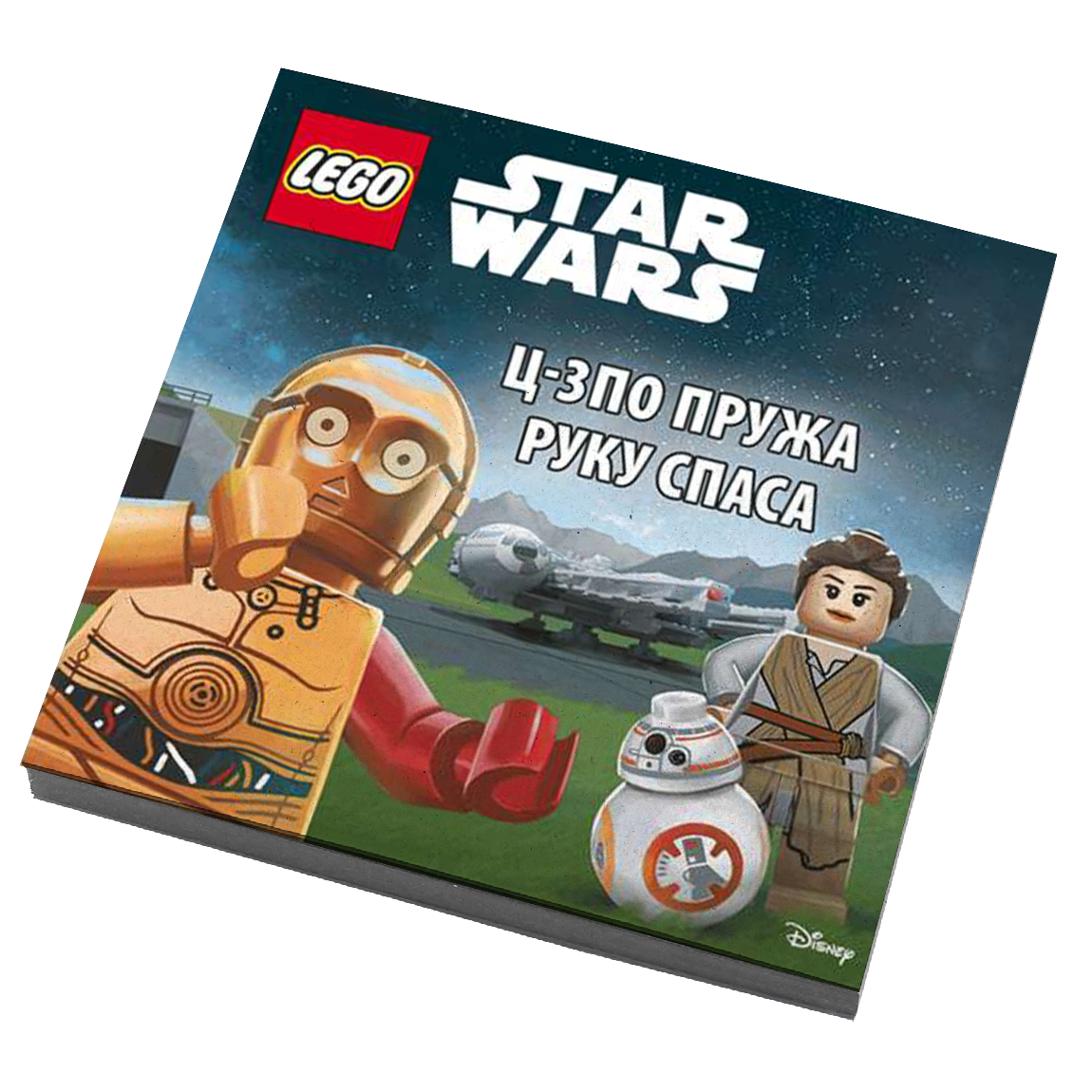 LEGO Star Wars - C-3PO pruža ruku spasa