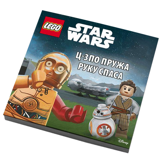 LEGO Star Wars - C-3PO pruža ruku spasa