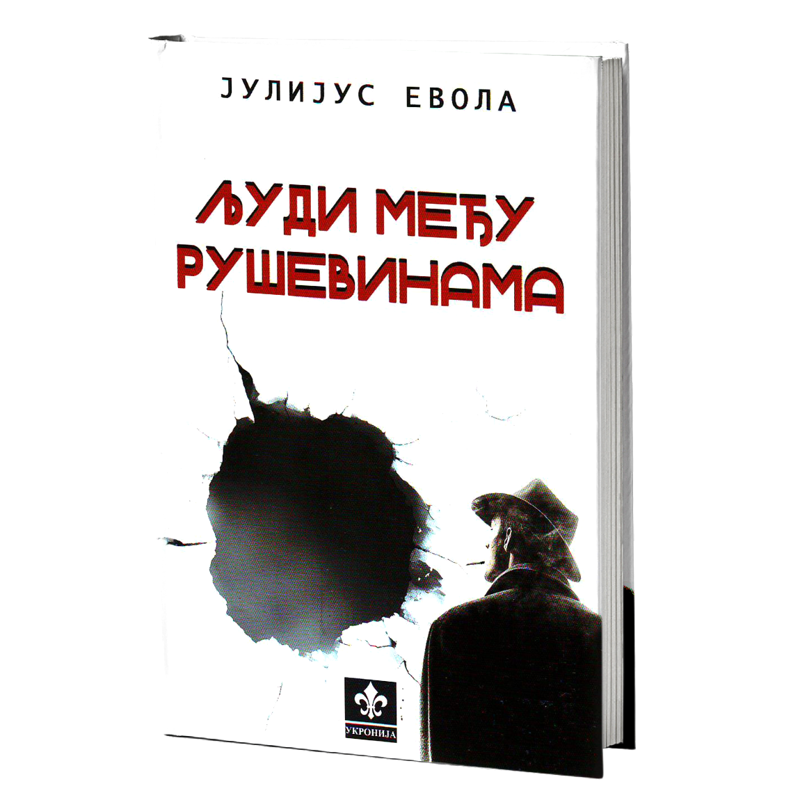 Ljudi među ruševinama – Julijus Evola