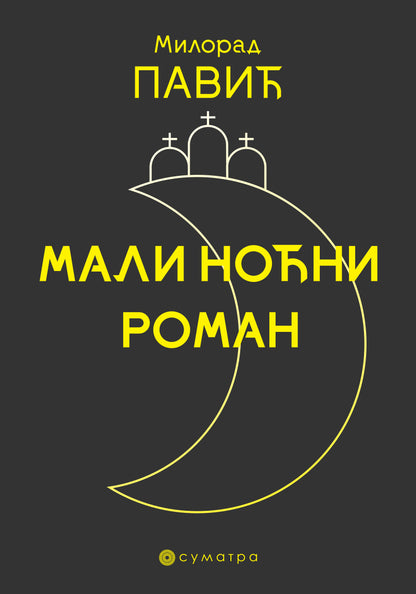 Mali noćni roman – Milorad Pavić