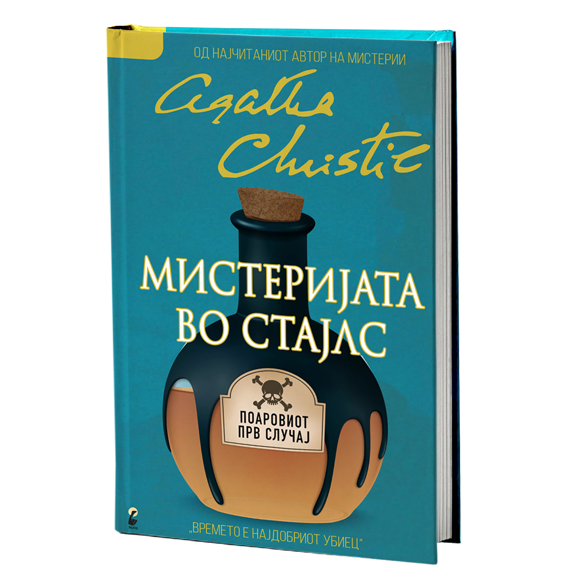 мистеријата во стајлс - агата кристи, мокап на книгата