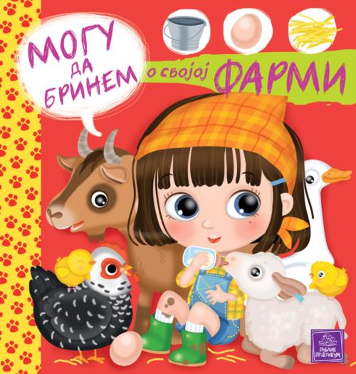 Mogu da brinem o svojoj farmi - Ilaria Barsotti
