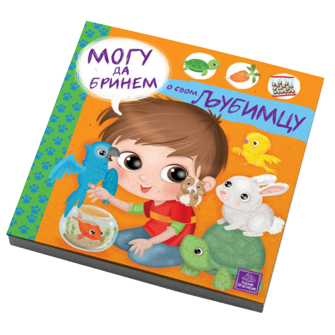 Mogu da brinem o svom ljubimcu - Ilaria Barsotti