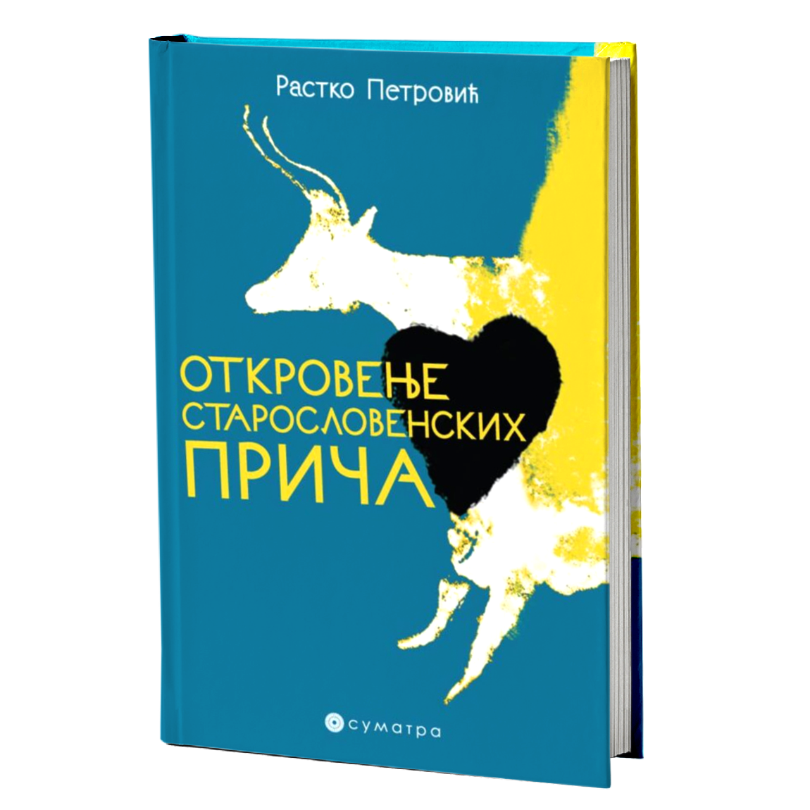 Otkrovenje staroslovenskih priča – Rastko Petrović