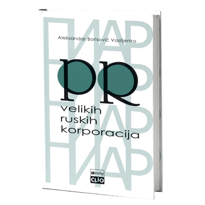 PR velikih ruskih korporacija – Aleksandar Borisovič Vasiljenko