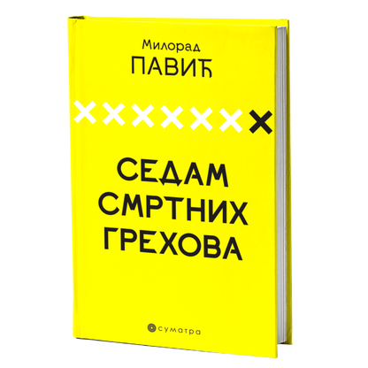 Sedam smrtnih grehova – Milorad Pavić