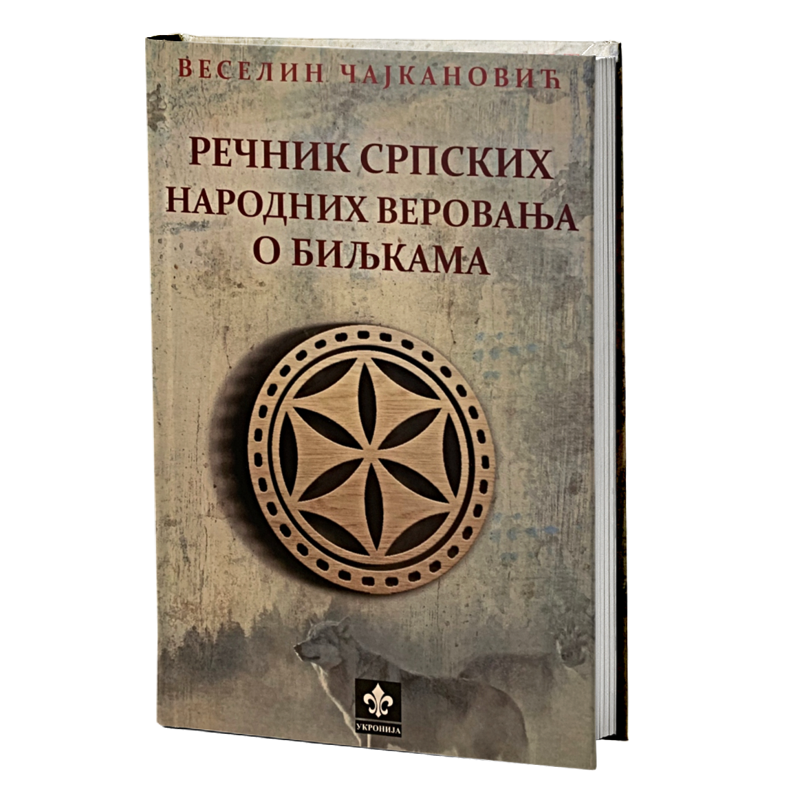 Rečnik srpskih narodnih verovanja o biljkama – Veselin Čajkanović