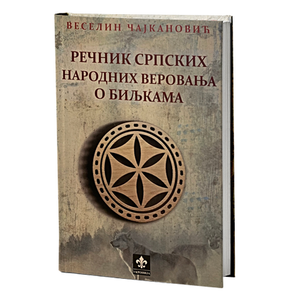 Rečnik srpskih narodnih verovanja o biljkama – Veselin Čajkanović