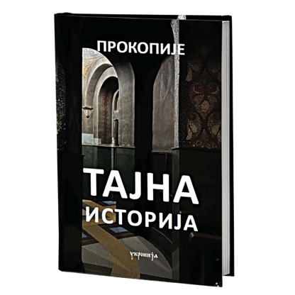 Tajna istorija – Prokopije iz Cezareje