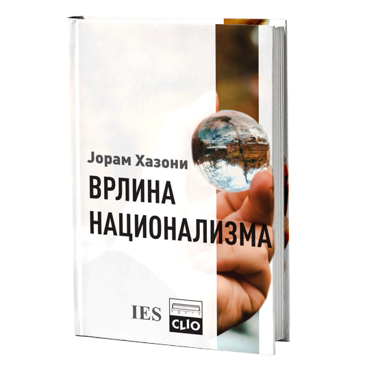 Vrlina nacionalizma – Joram Hazoni