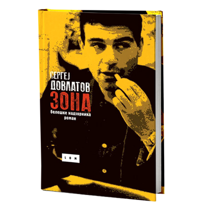 Zona – Sergej Dovlatov