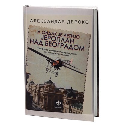 A ondak je letijo jeroplan nad Beogradom – Aleksandar Deroko