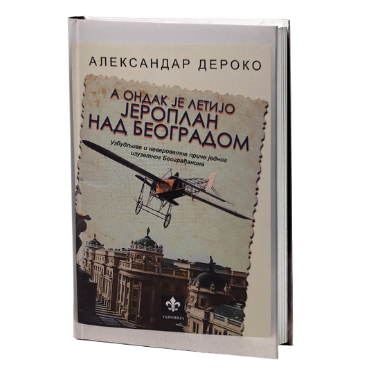 A ondak je letijo jeroplan nad Beogradom – Aleksandar Deroko
