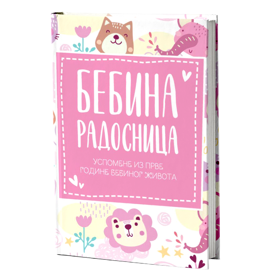 Bebina radosnica: uspomene iz prve godine bebinog života (roze)
