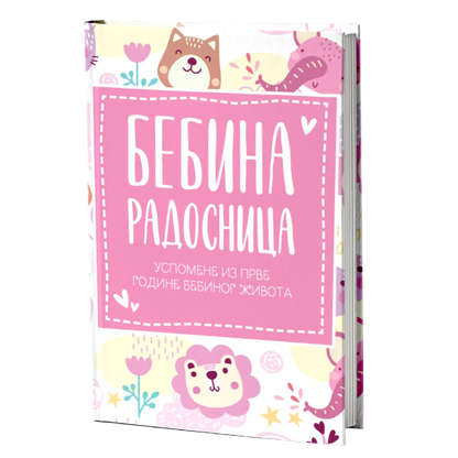 Bebina radosnica: uspomene iz prve godine bebinog života (roze)