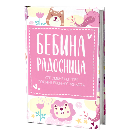 Bebina radosnica: uspomene iz prve godine bebinog života (roze)