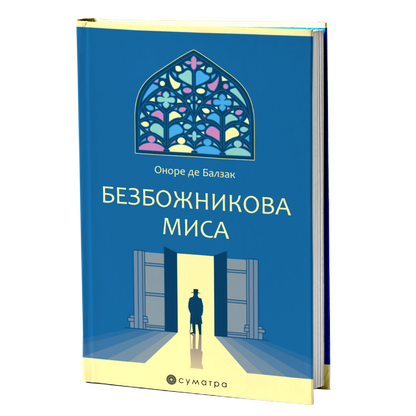 Bezbožnikova misa – Onore de Balzak