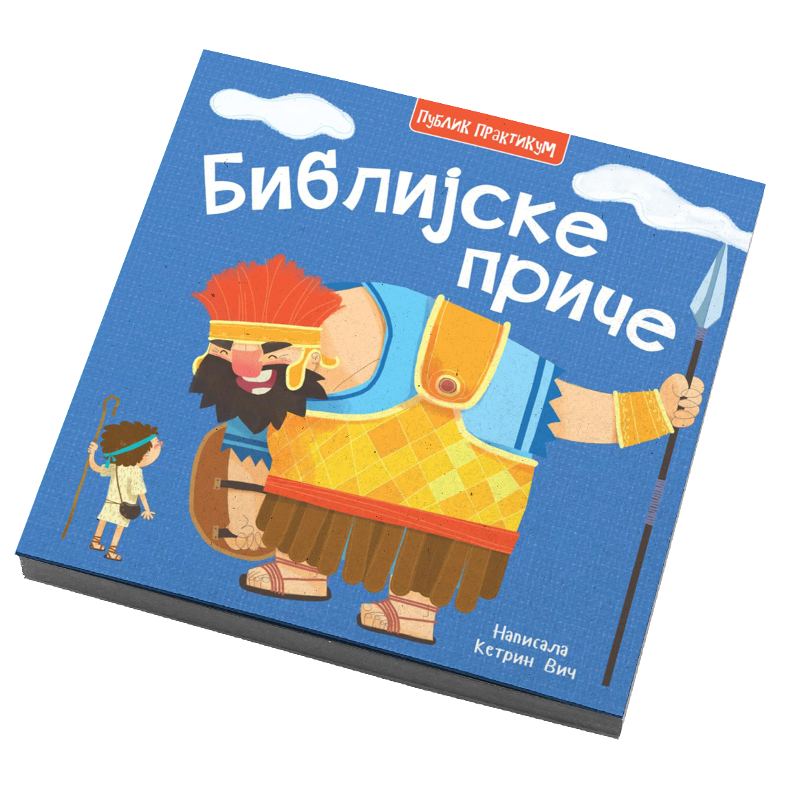 Biblijske priče - Ketrin Vič