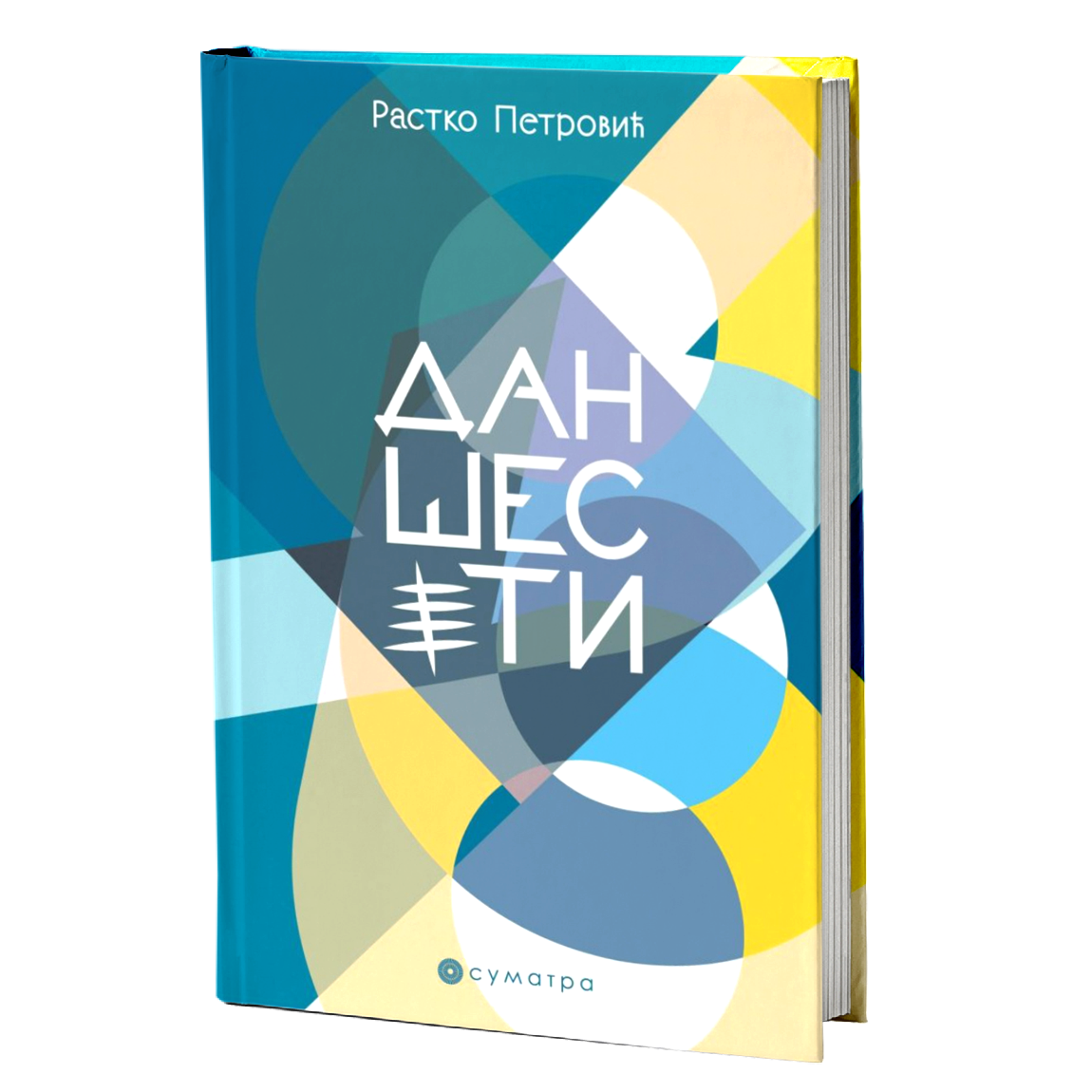 Dan šesti – Rastko Petrović