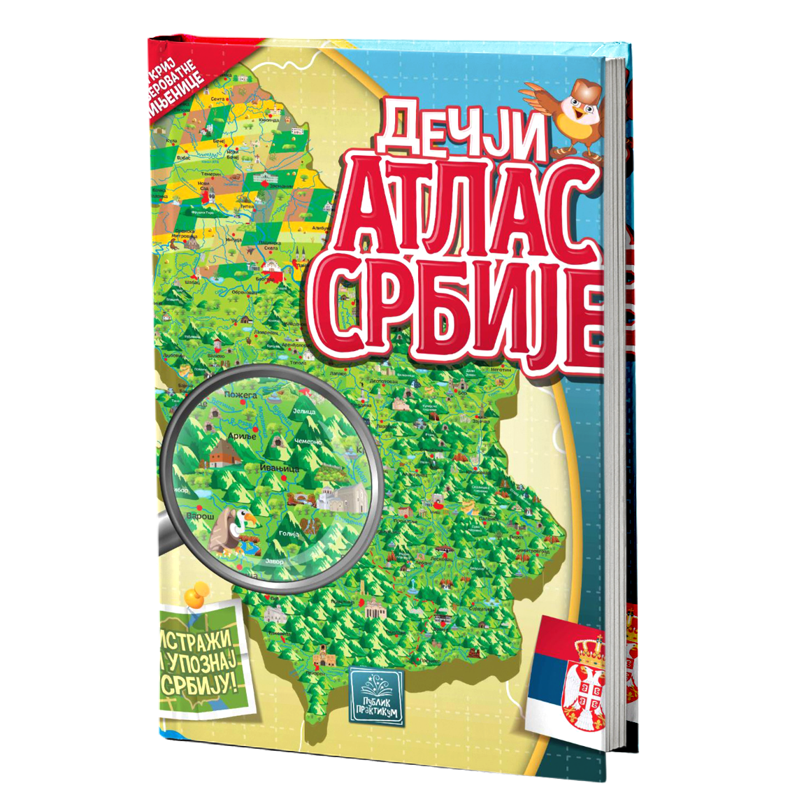 Dečji atlas Srbije