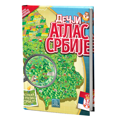 Dečji atlas Srbije