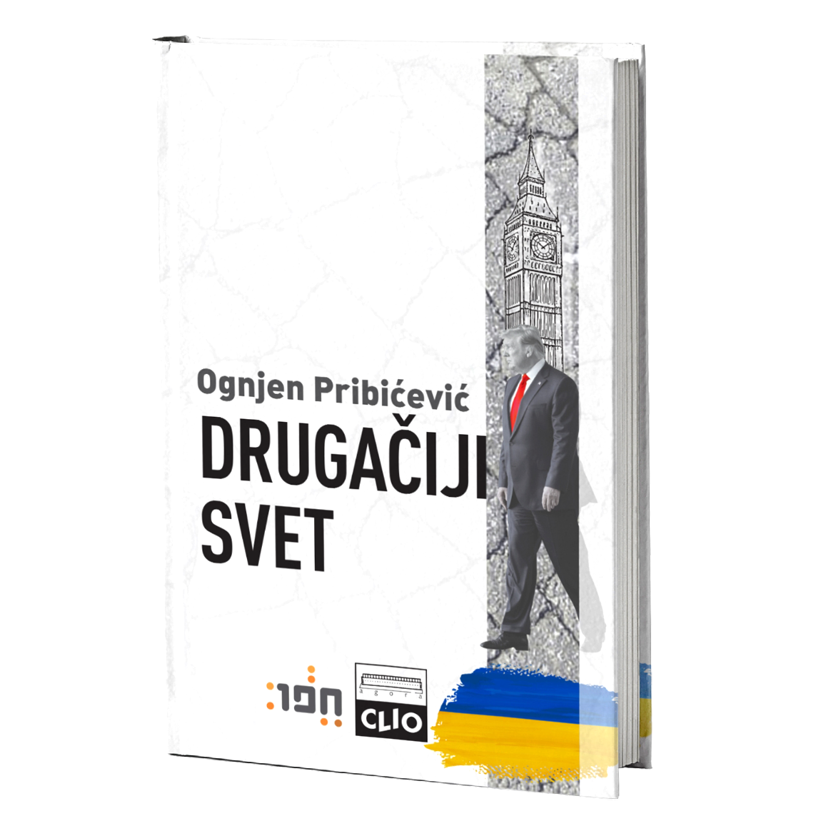 Drugačiji svet - Tramp, Bregzit i rat u Ukrajini – Ognjen Pribićević
