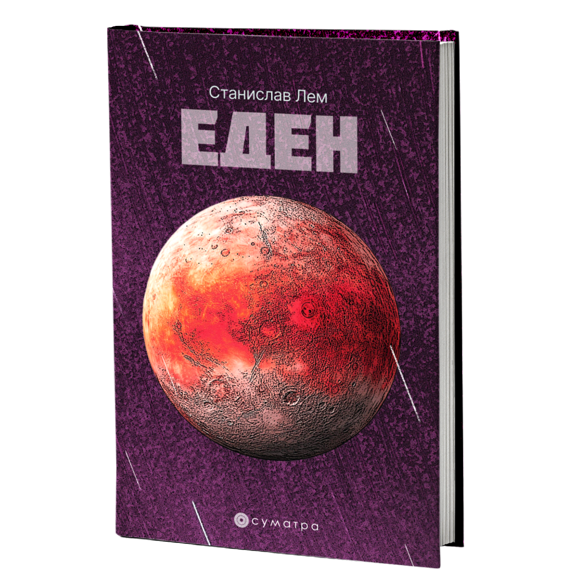 Eden – Stanislav Lem