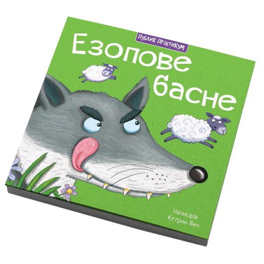 Ezopove basne - Ketrin Vič