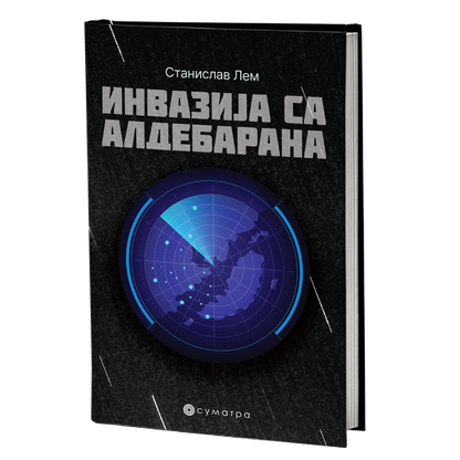 Invazija sa Aldebarana – Stanislav Lem
