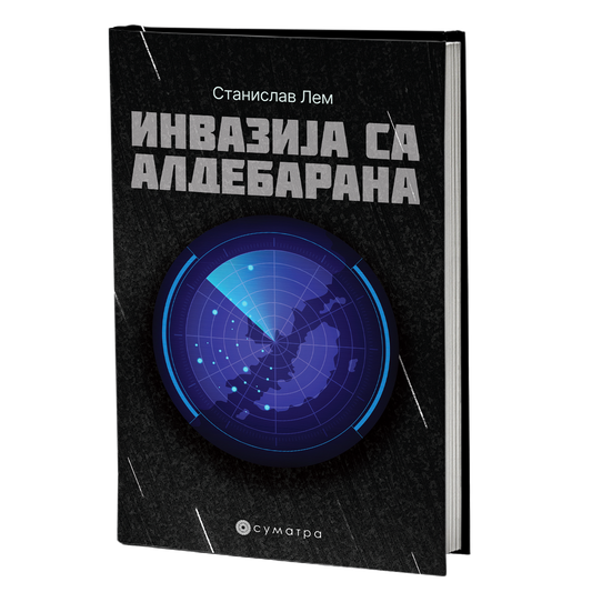 Invazija sa Aldebarana – Stanislav Lem