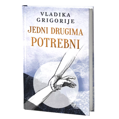 Jedni drugima potrebni – Vladika Grigorije