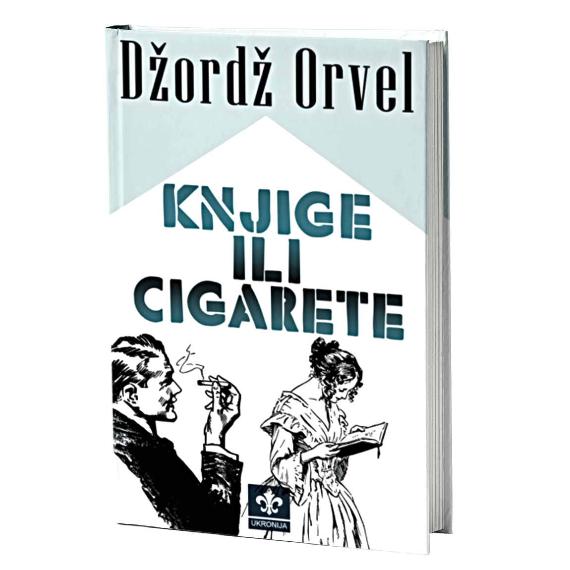 Knjige ili cigarete – Džordž Orvel