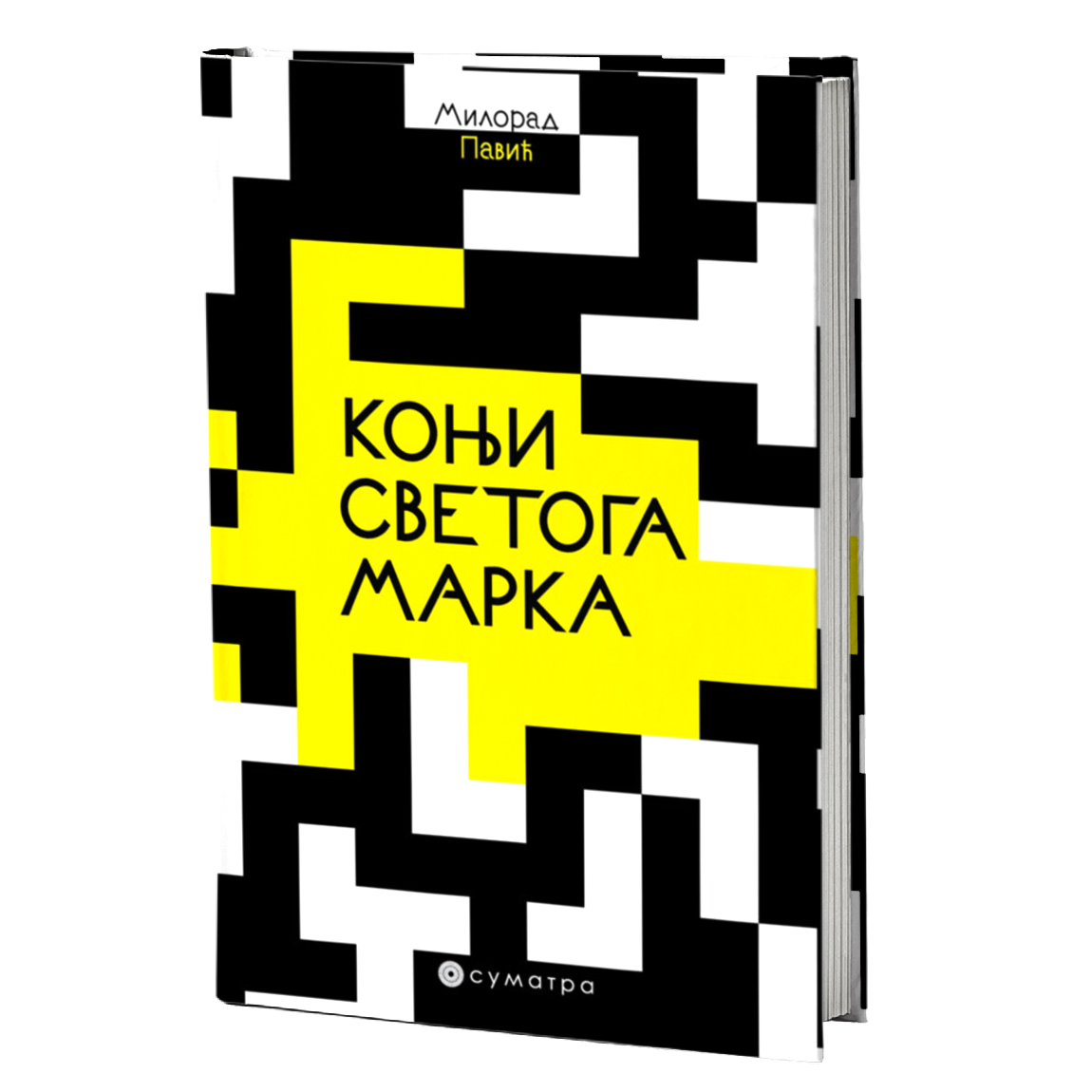 Konji Svetoga Marka – Milorad Pavić