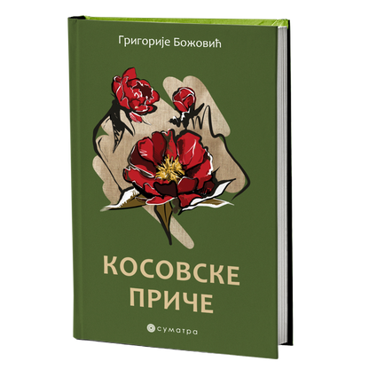 Kosovske priče – Grigorije Božović