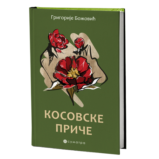 Kosovske priče – Grigorije Božović